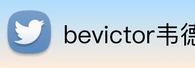 bevictor韦德网页 Logo
